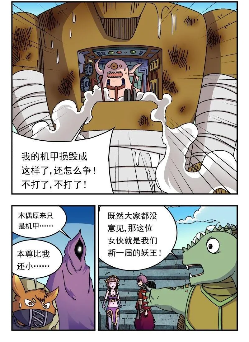 241 二四一 第13页