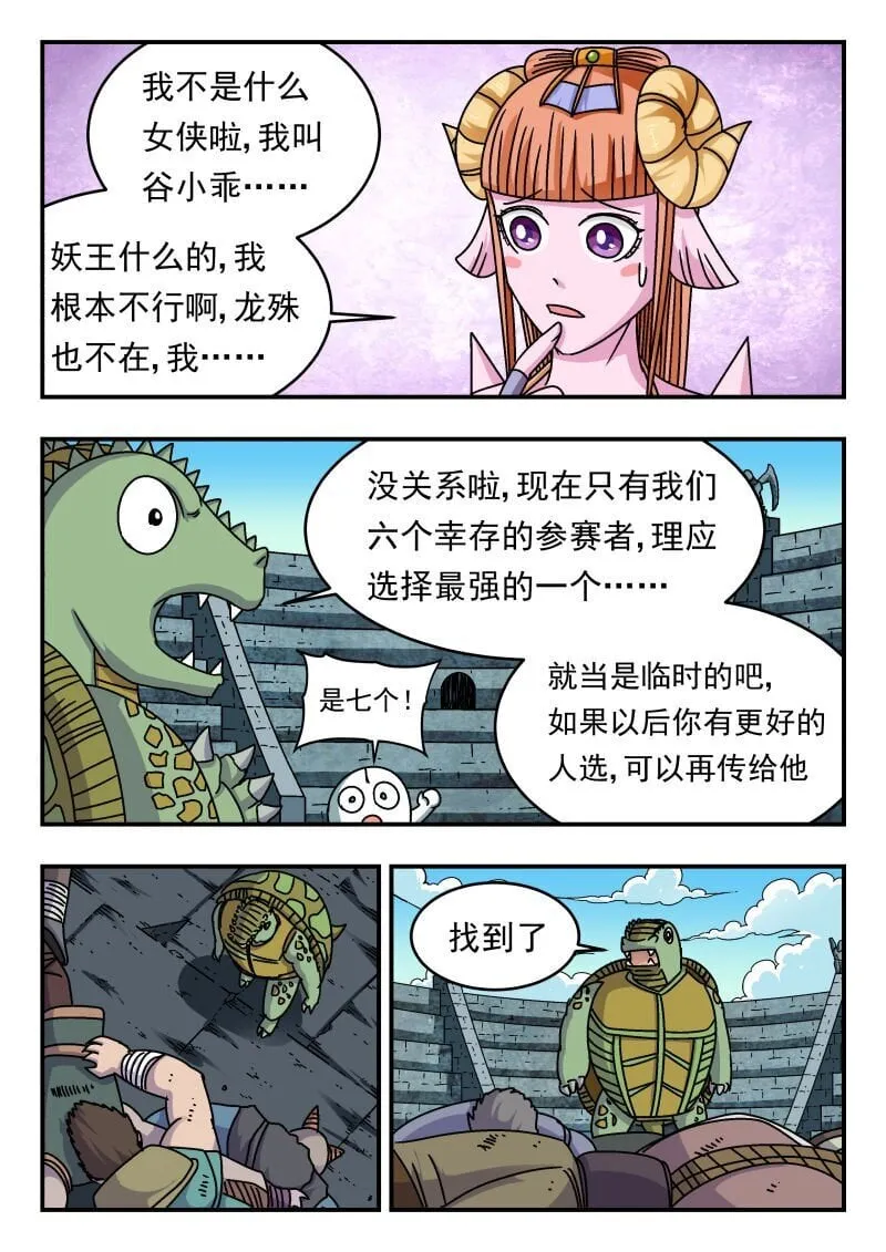 241 二四一 第14页