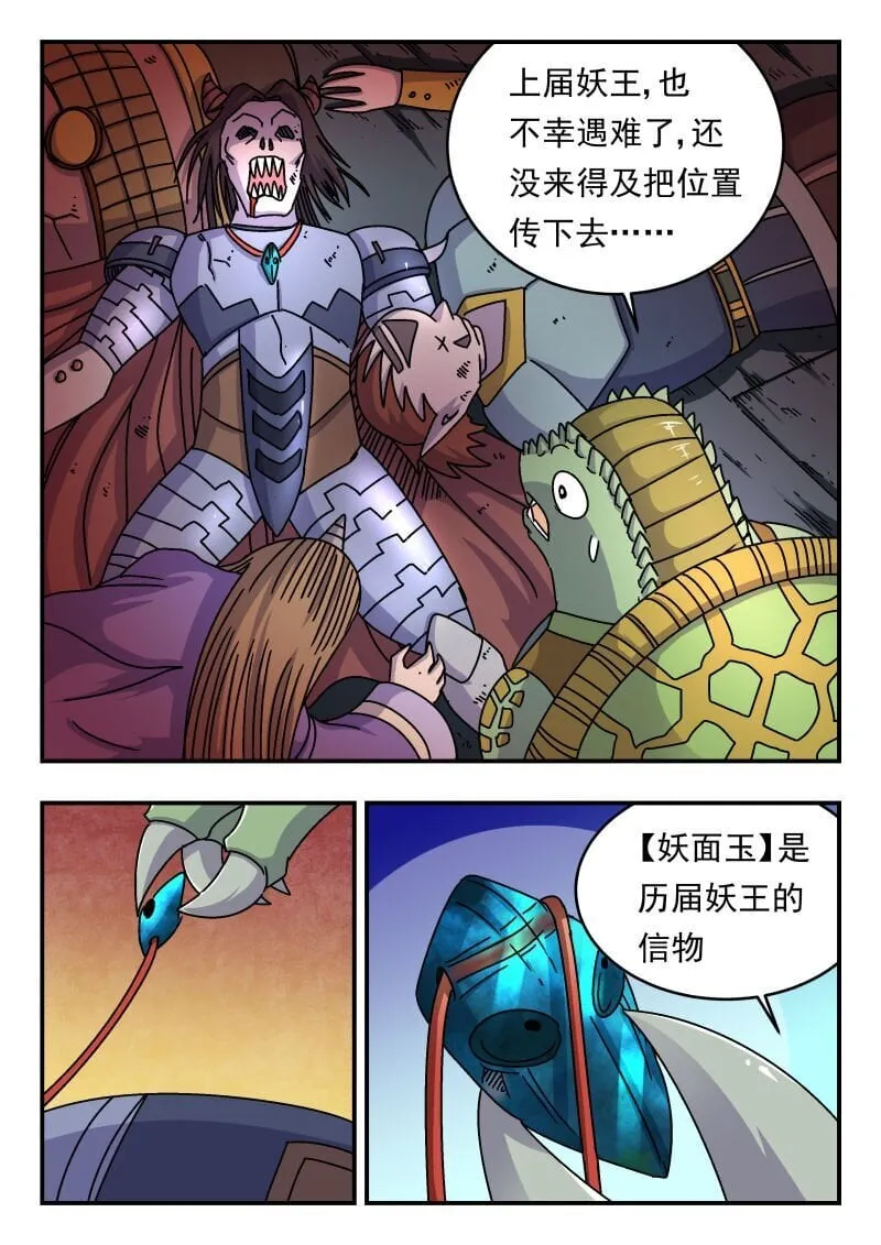 241 二四一 第15页