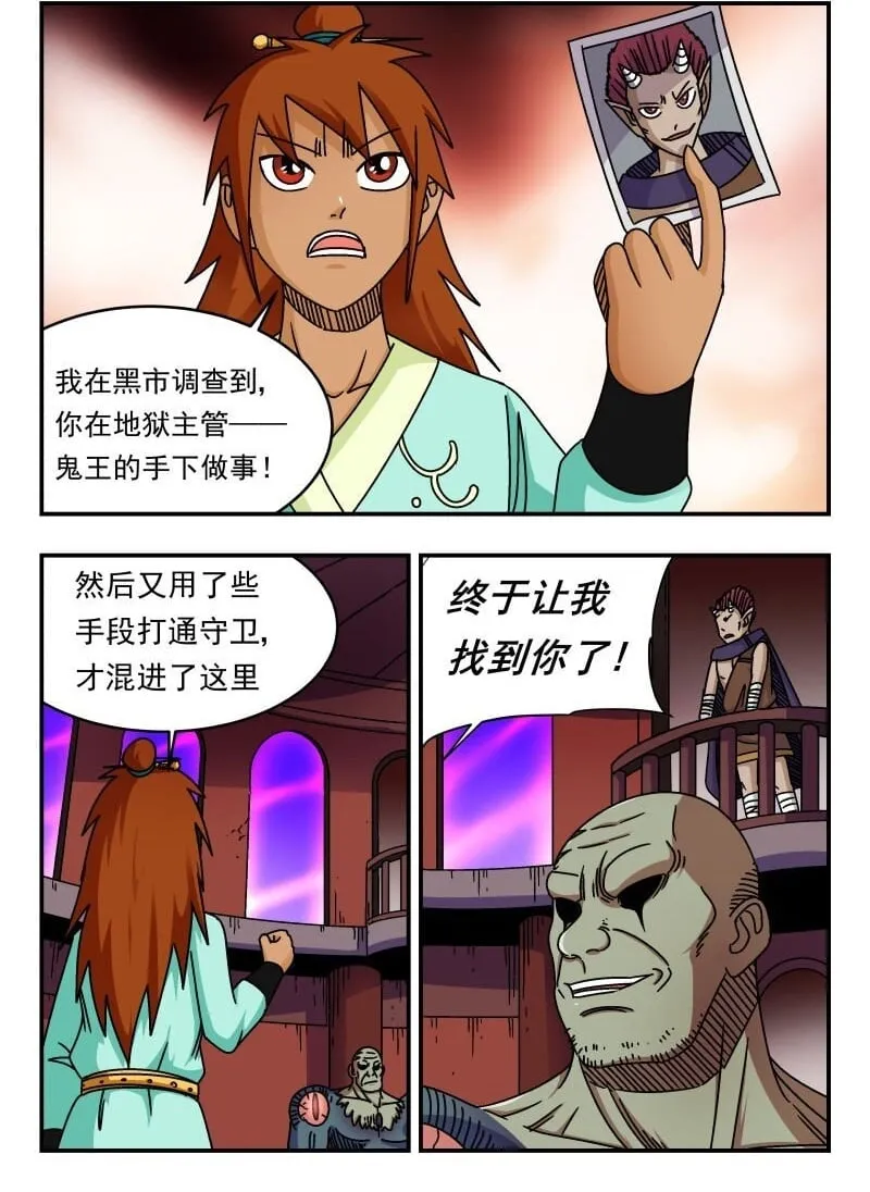 242 二四二 第2页