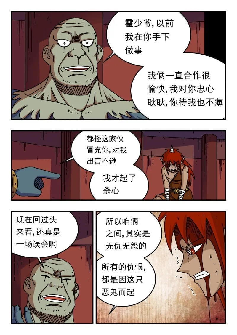 242 二四二 第3页