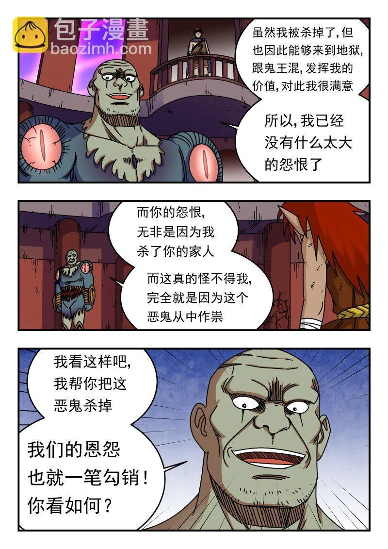 242 二四二 第4页