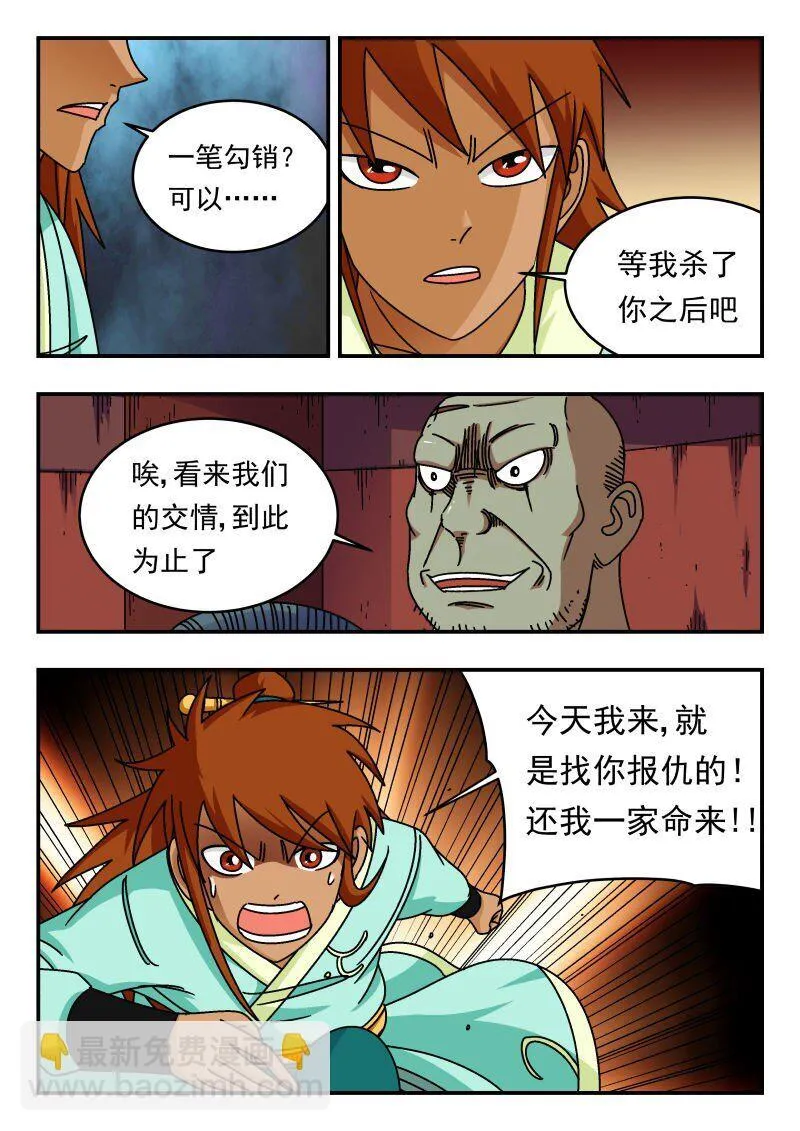 242 二四二 第5页