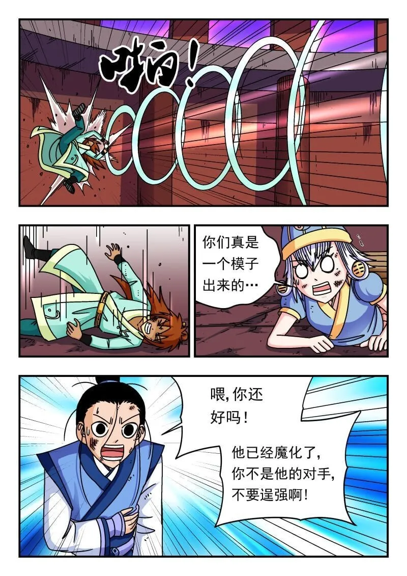 242 二四二 第7页