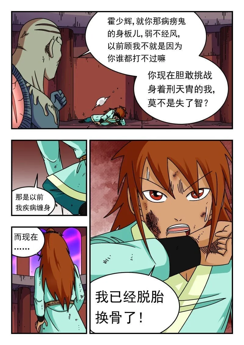 242 二四二 第8页