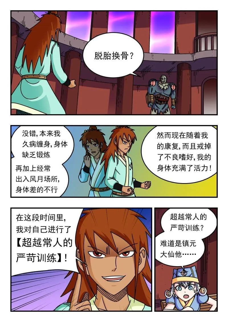 242 二四二 第9页