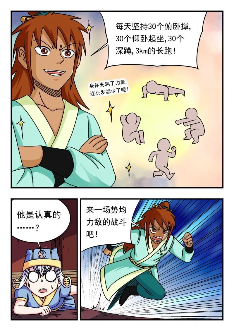 242 二四二 第10页