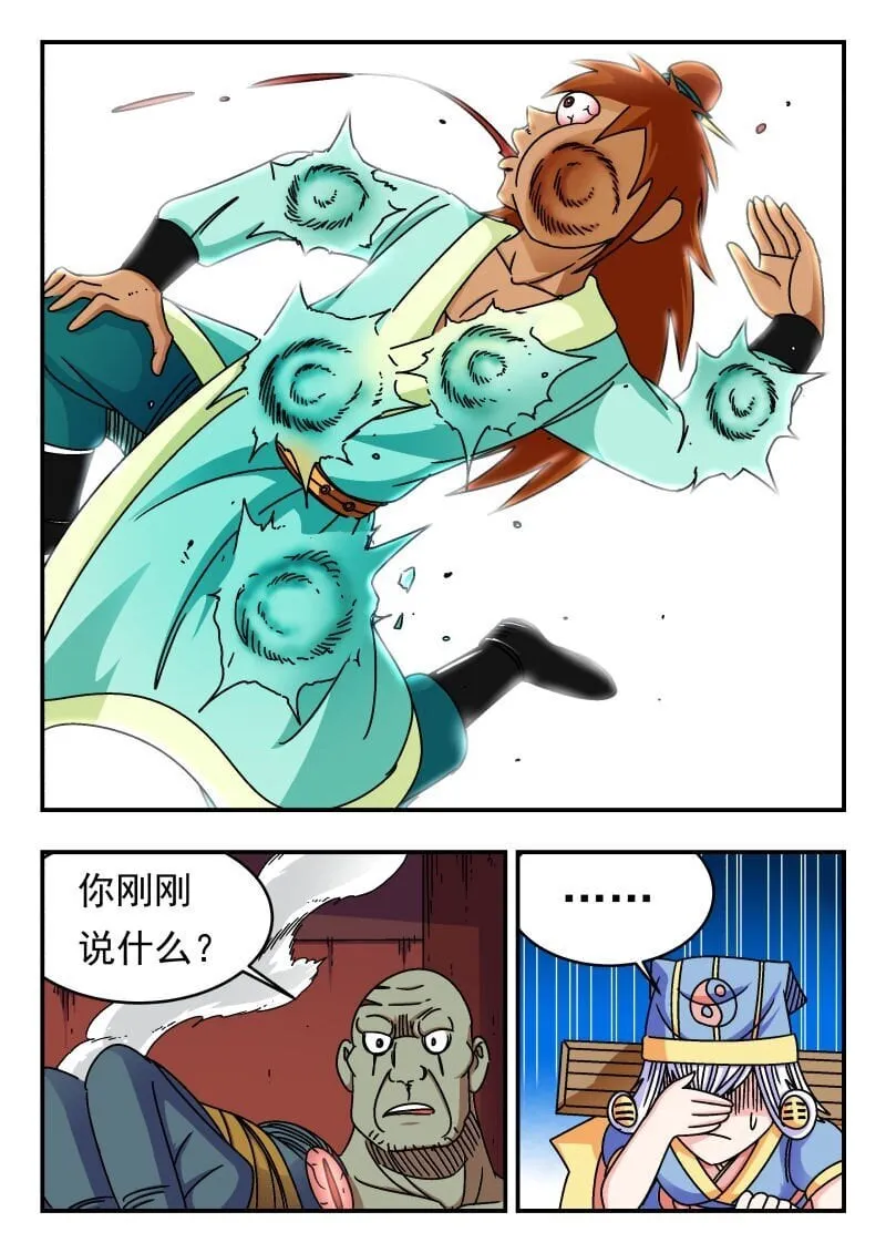242 二四二 第11页