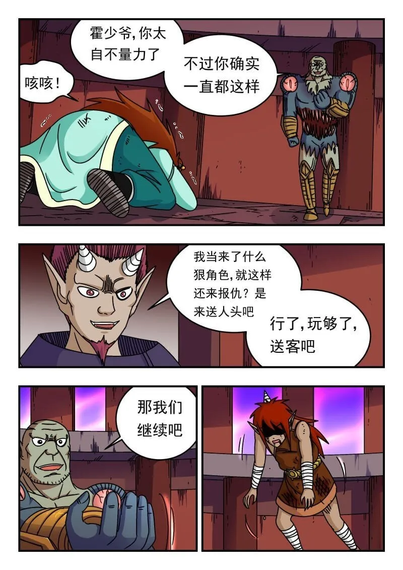 242 二四二 第12页