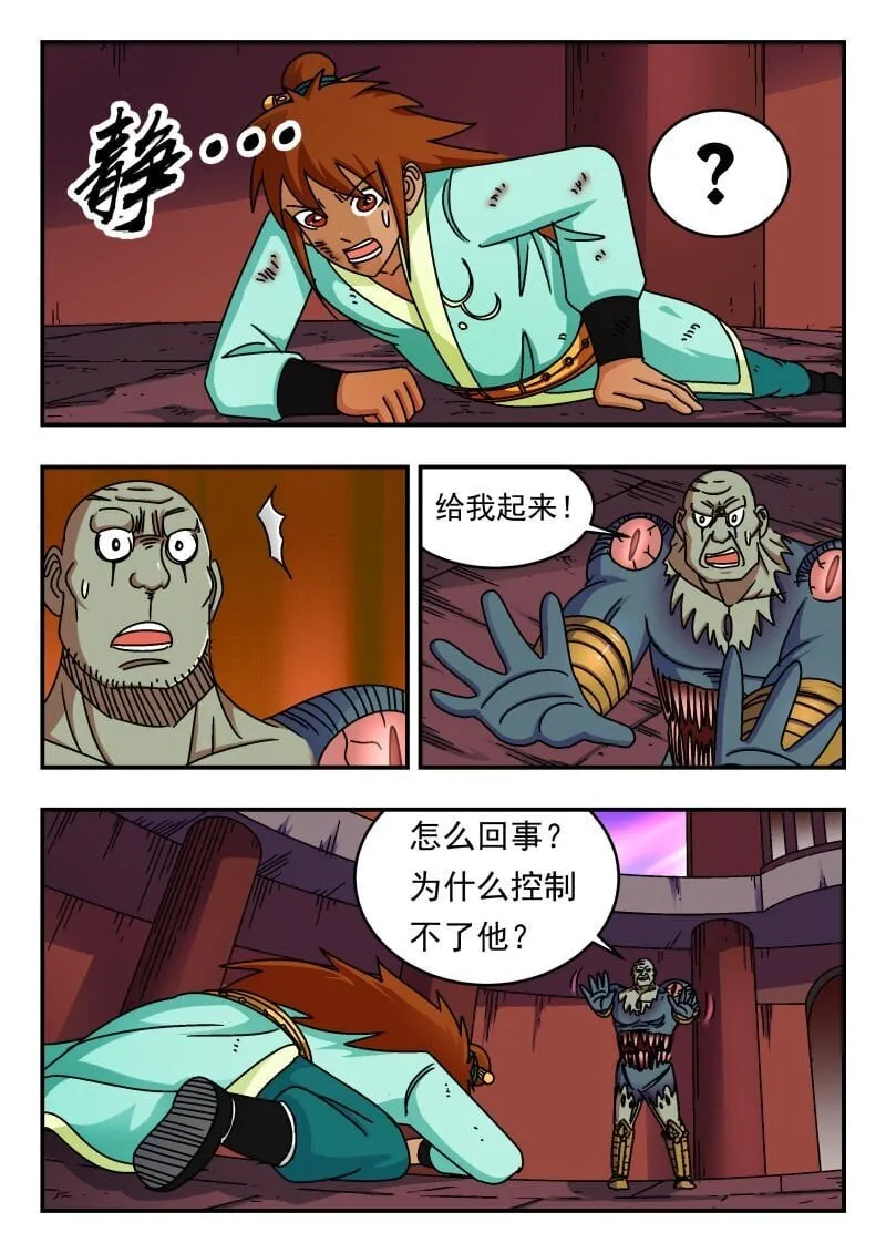 242 二四二 第14页