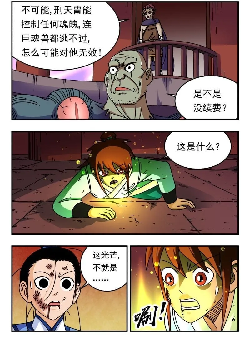 242 二四二 第15页