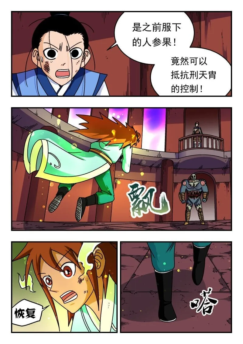 243 二四三 第1页