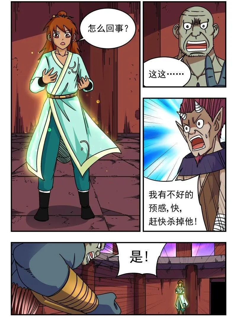 243 二四三 第2页