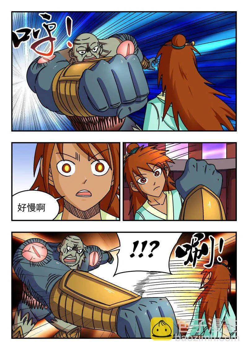 243 二四三 第3页