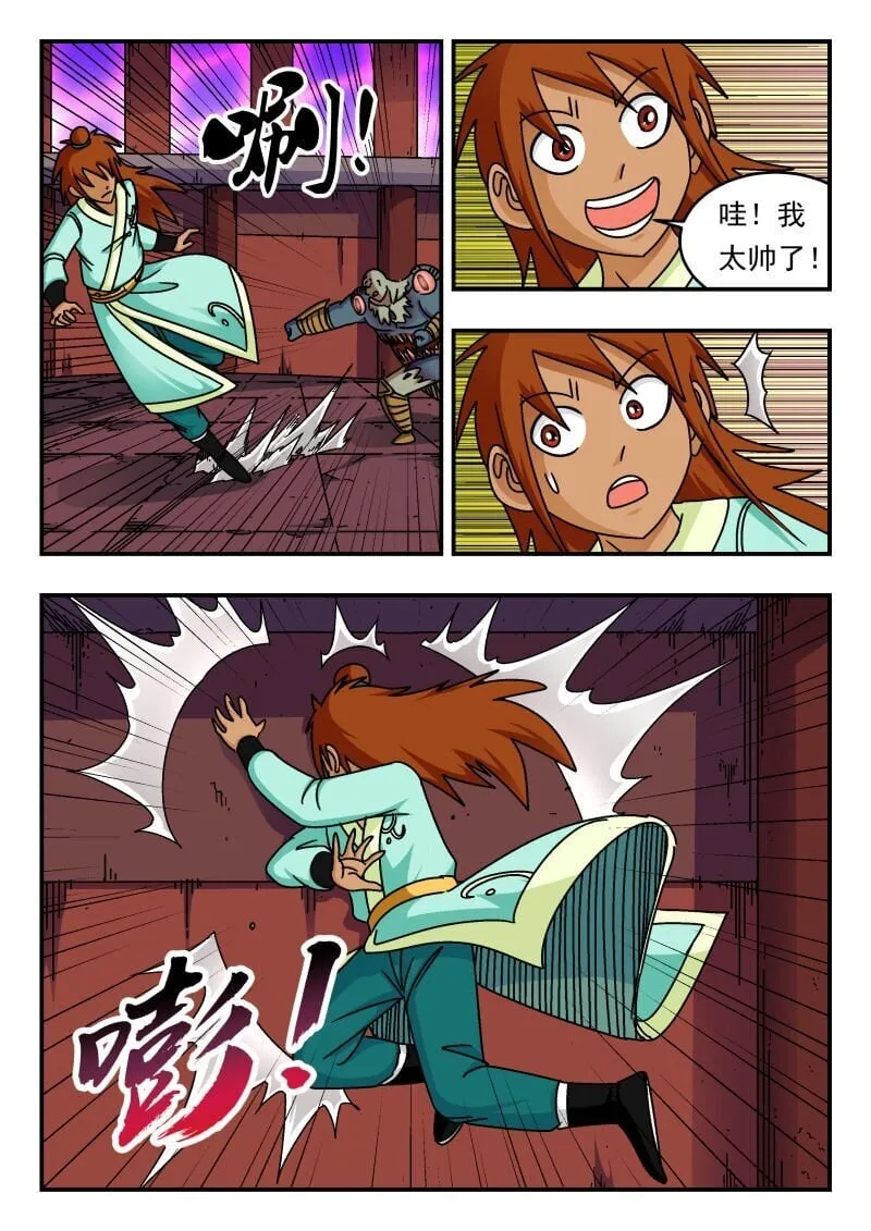 243 二四三 第4页