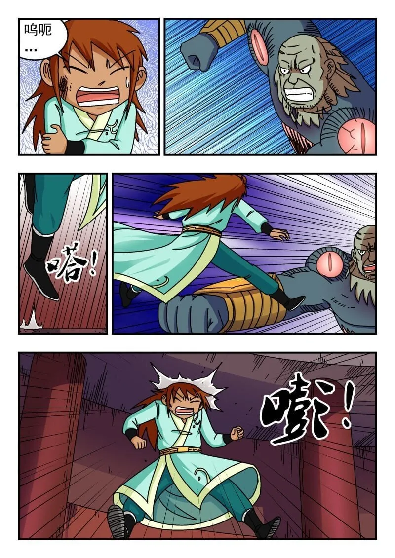 243 二四三 第5页