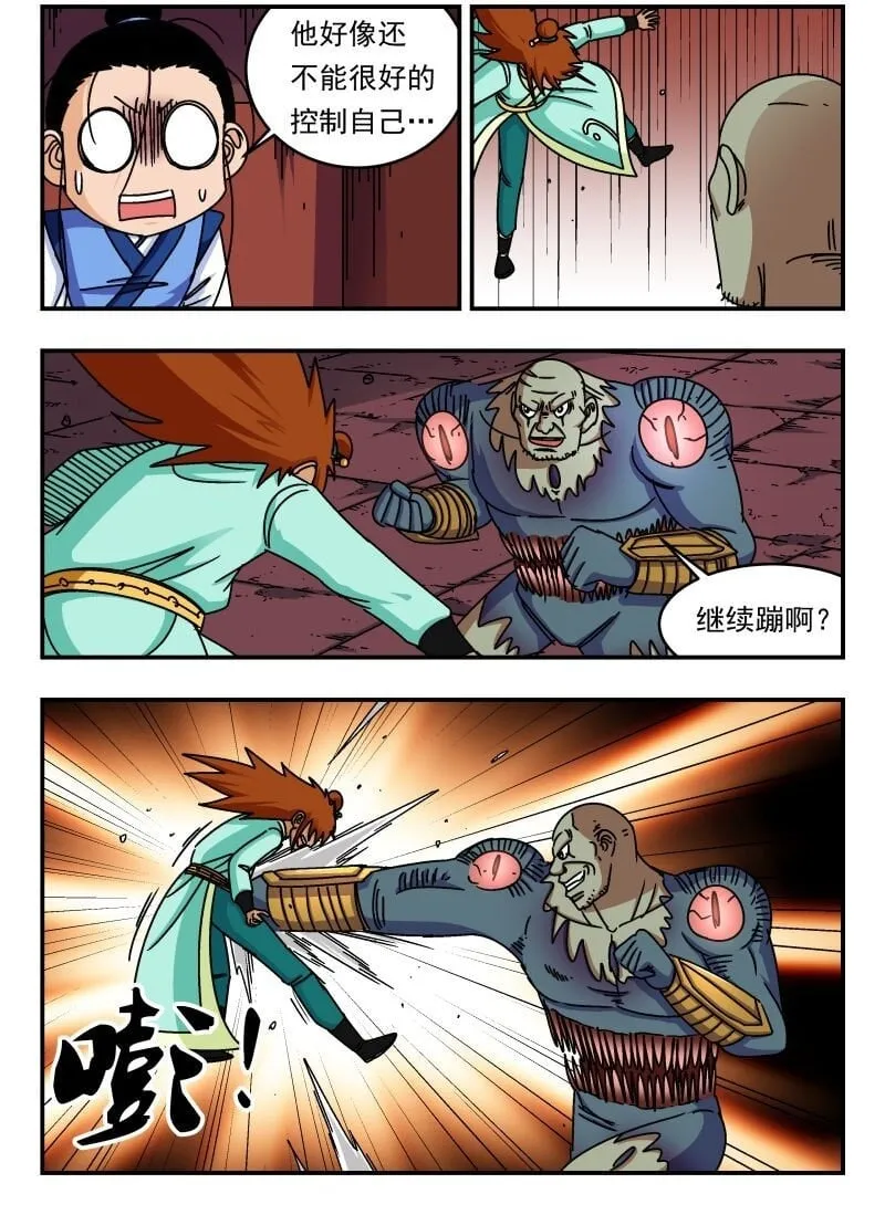 243 二四三 第6页