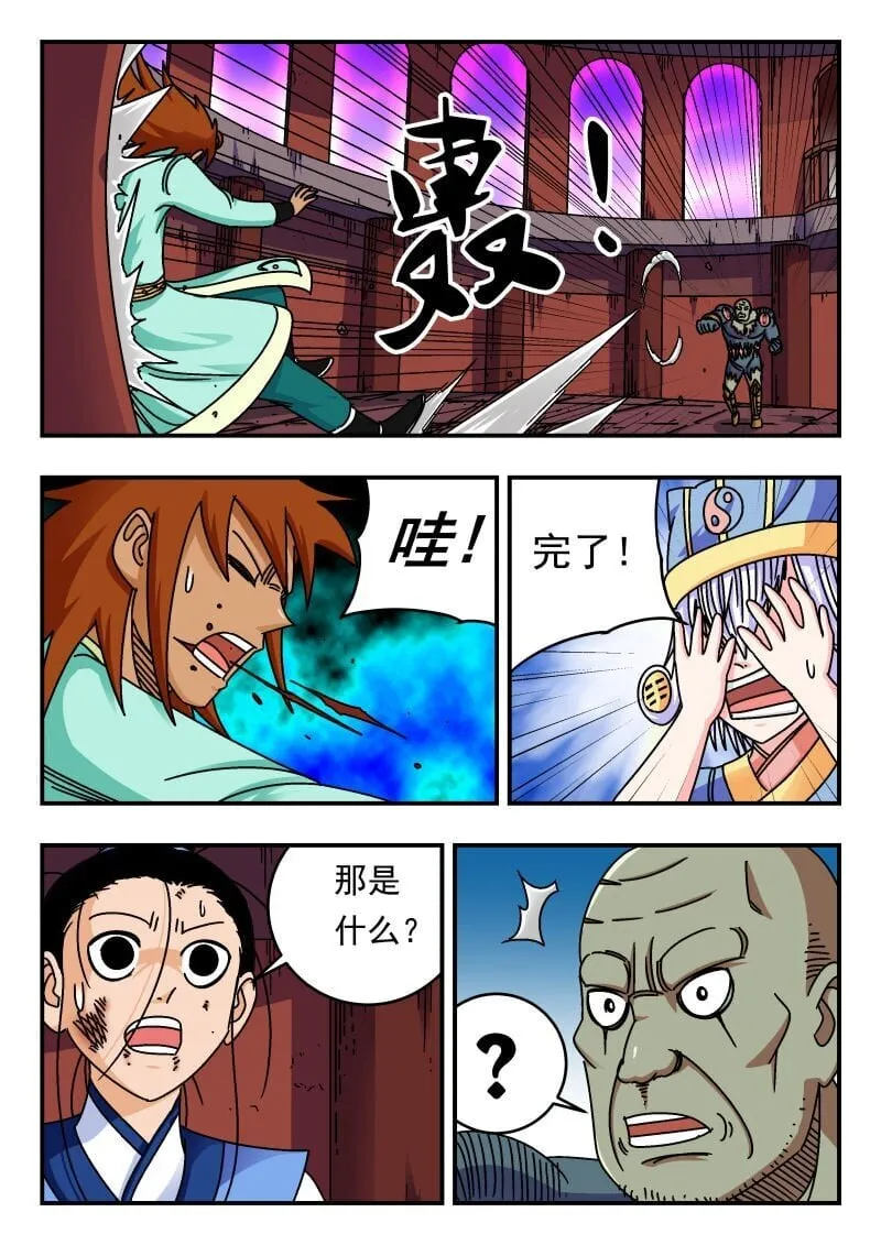 243 二四三 第7页