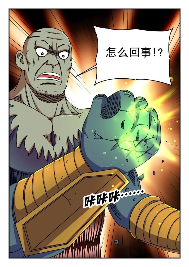 243 二四三 第8页