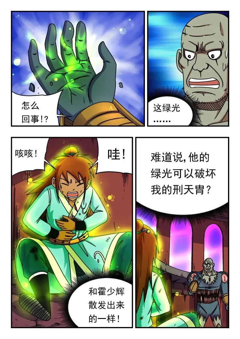 243 二四三 第9页