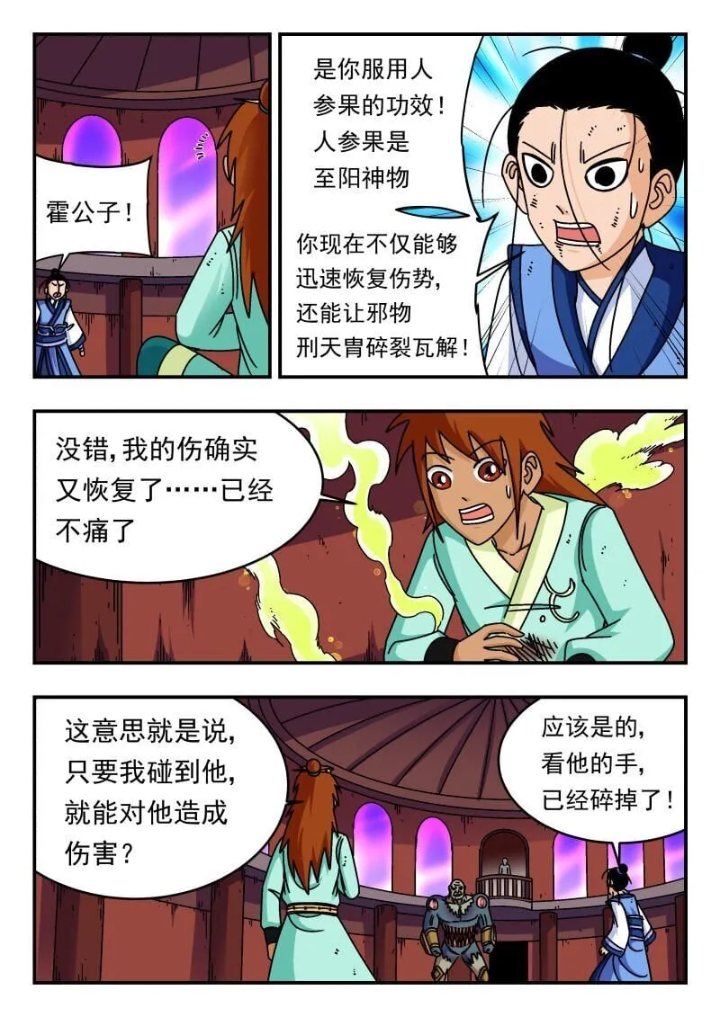 243 二四三 第10页