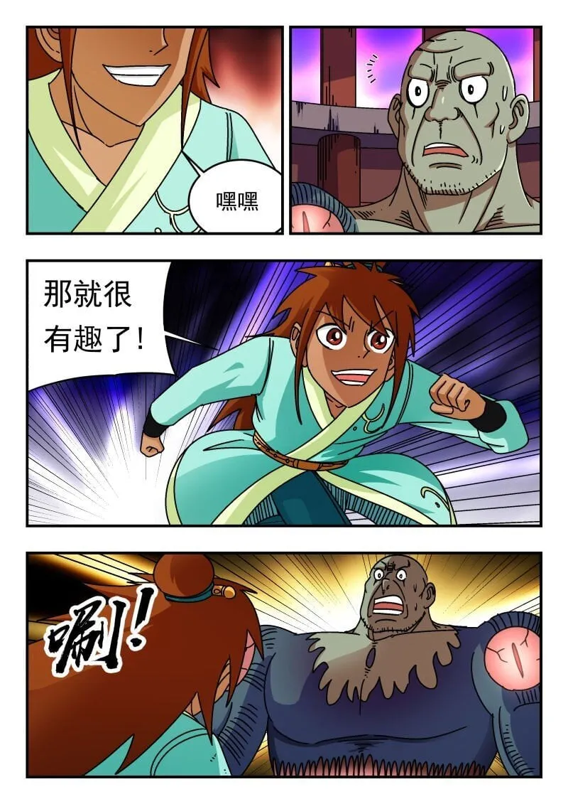 243 二四三 第11页