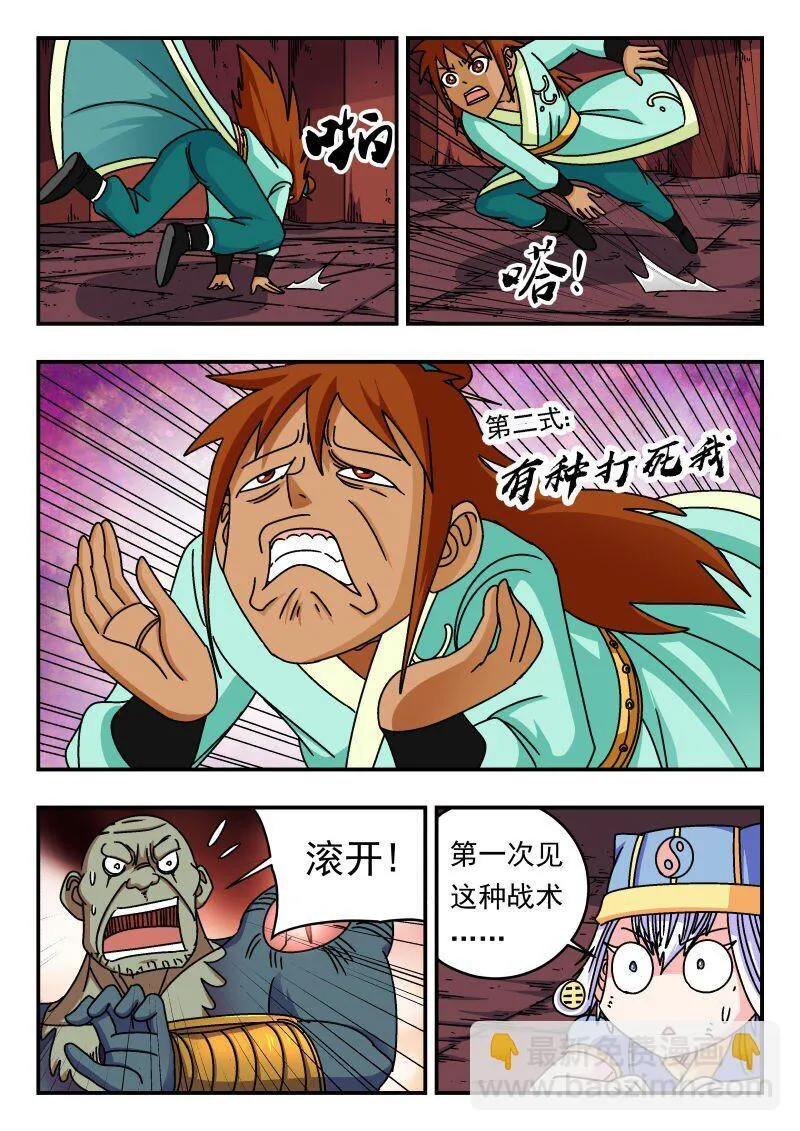 243 二四三 第13页