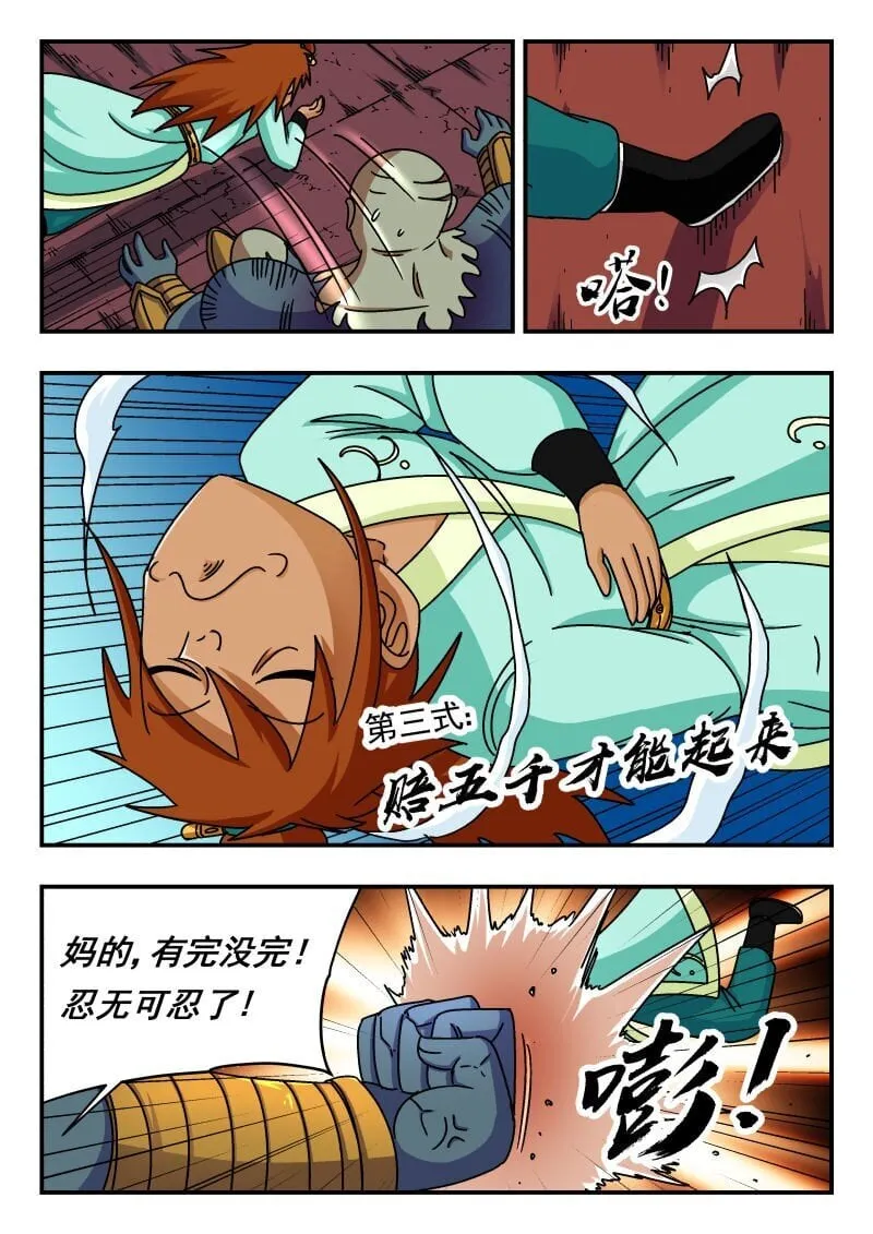 243 二四三 第14页