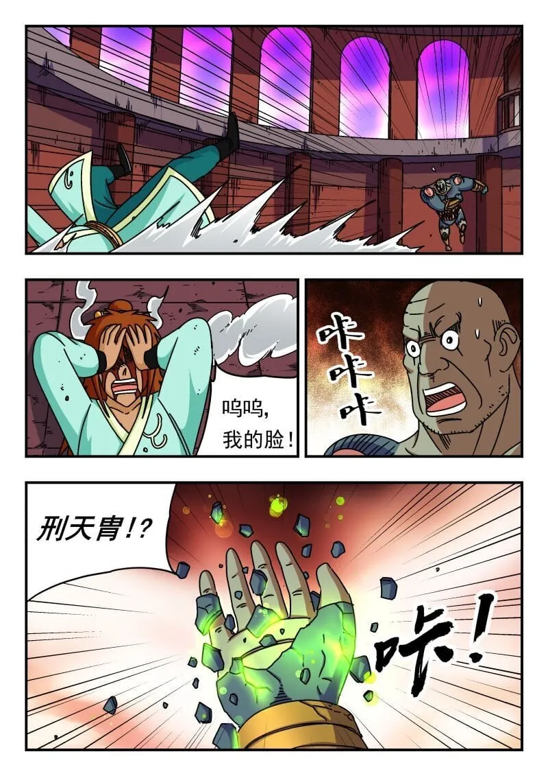 243 二四三 第15页