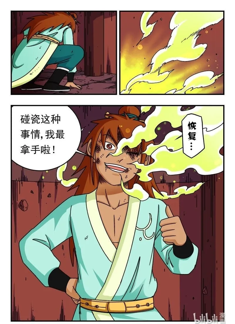 243 二四三 第16页