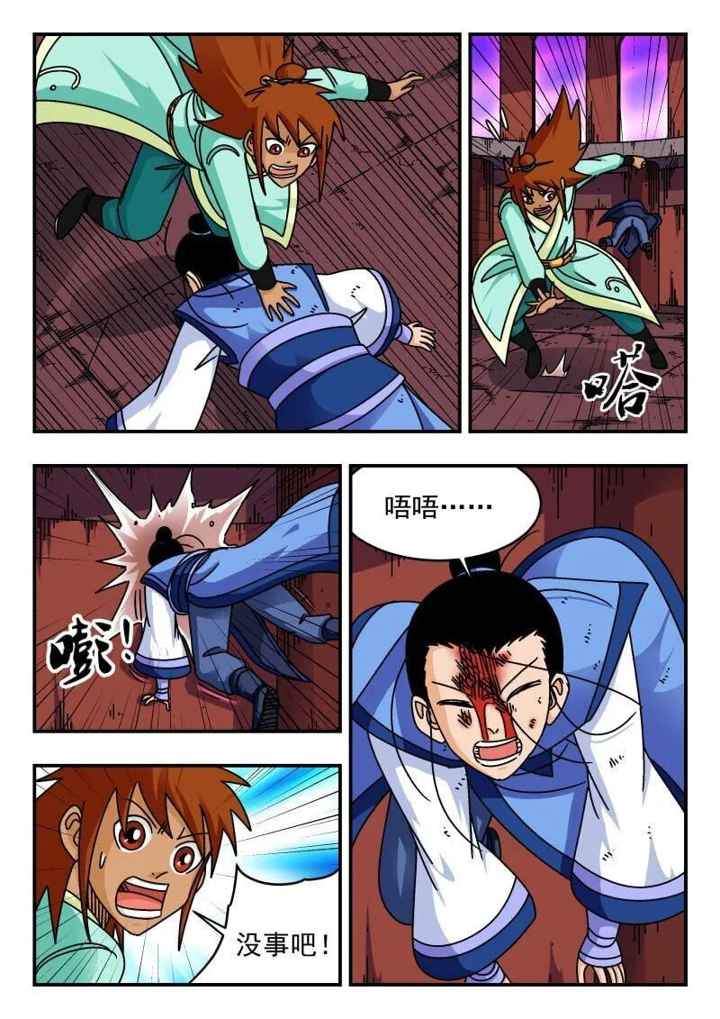 244 二四四 第3页