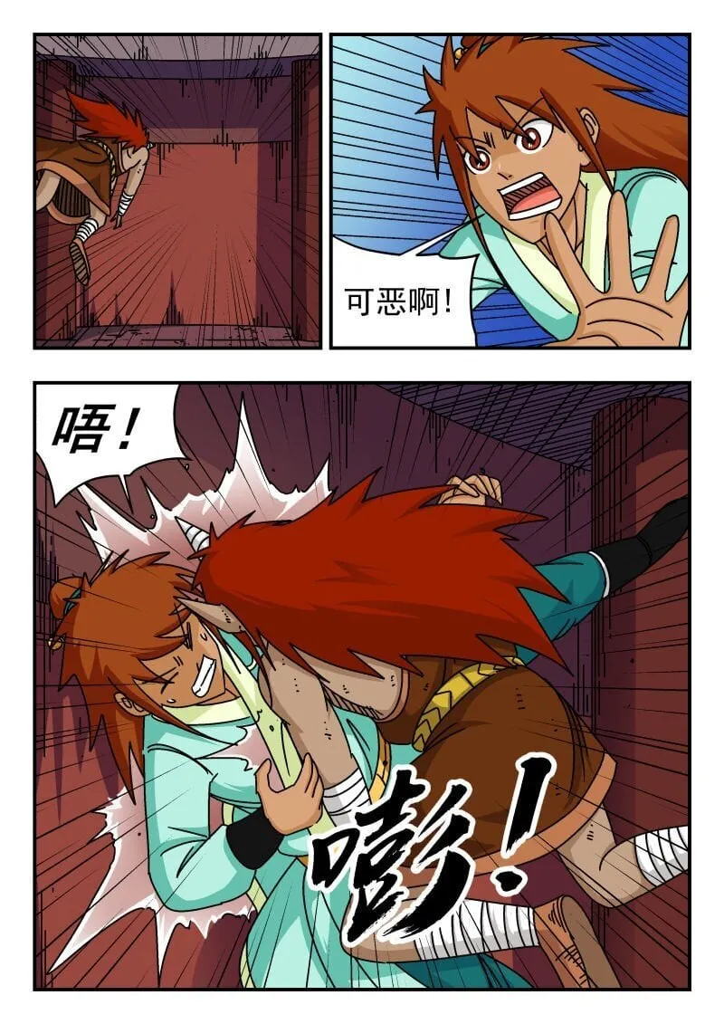 244 二四四 第6页