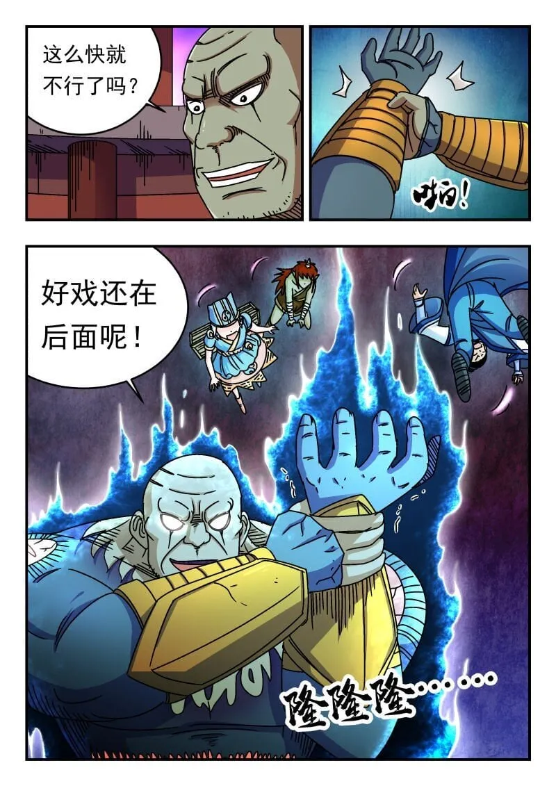 244 二四四 第8页