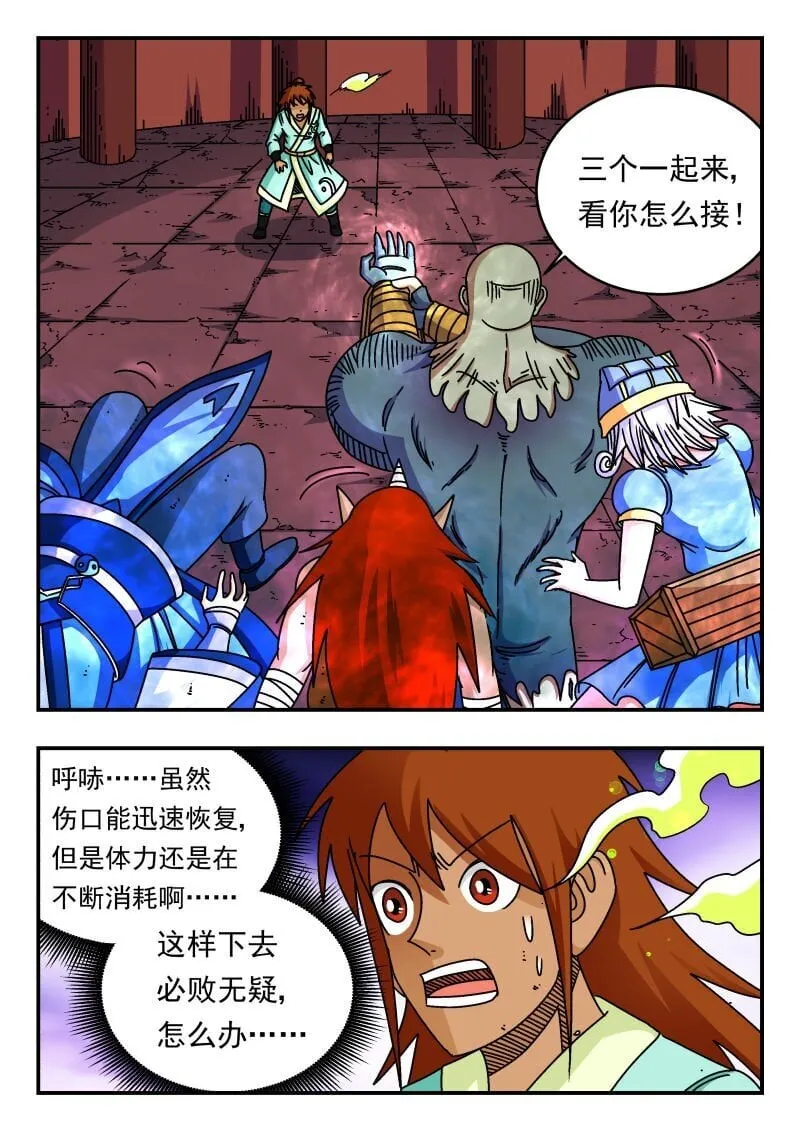 244 二四四 第9页