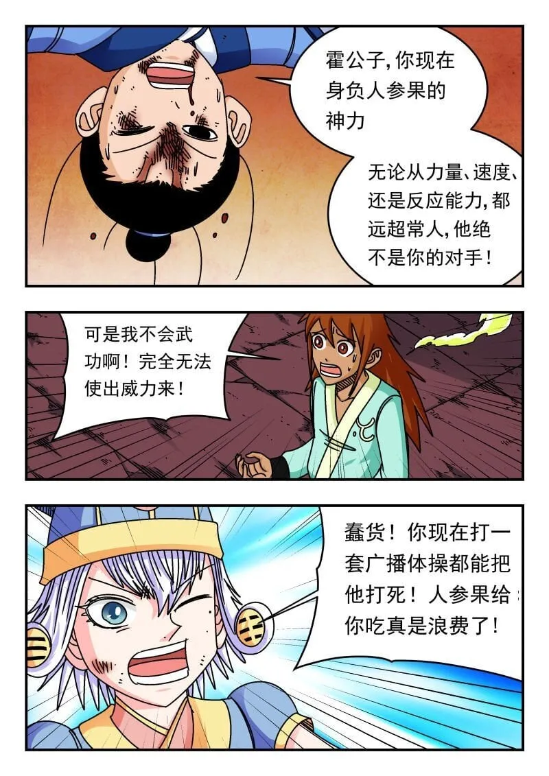 244 二四四 第10页