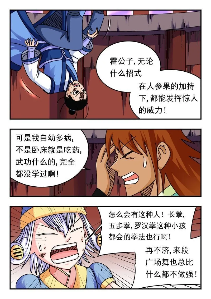 244 二四四 第11页