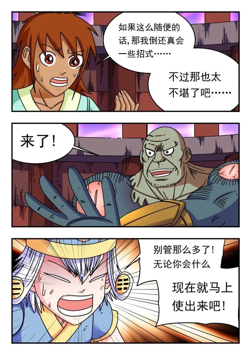 244 二四四 第12页
