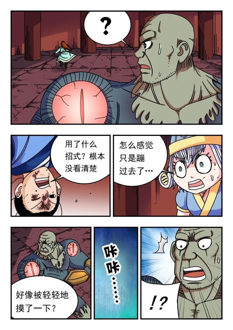 244 二四四 第14页