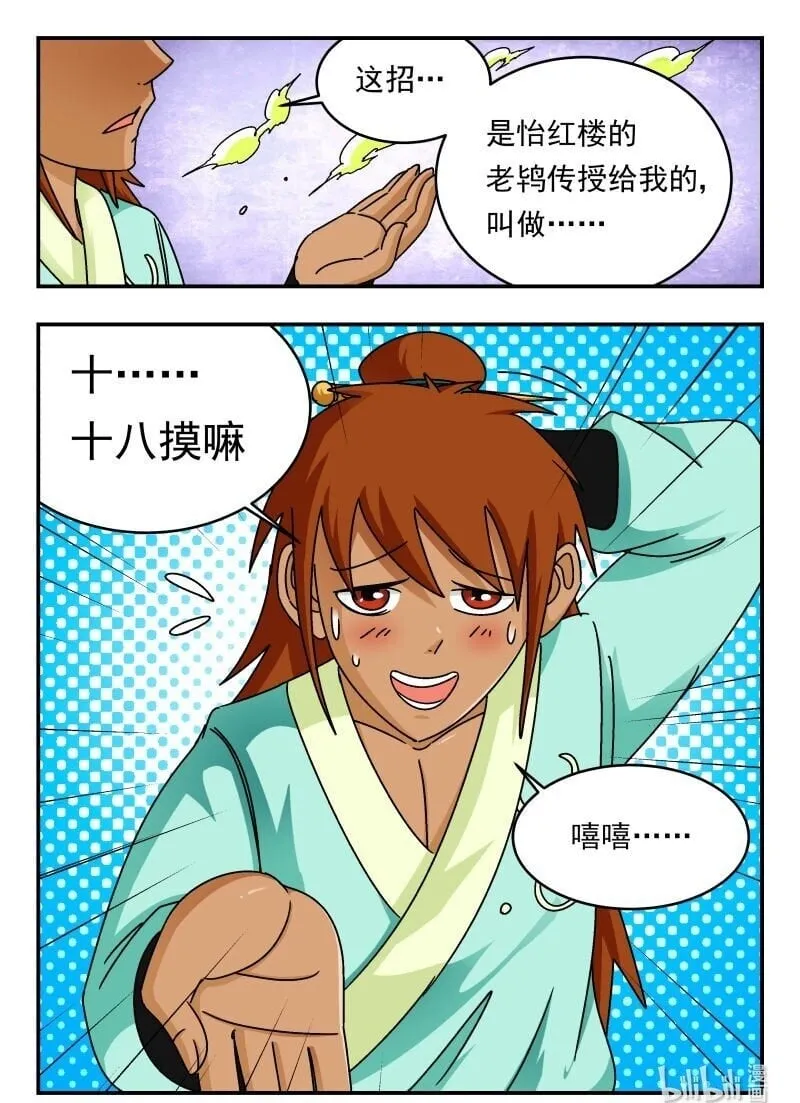 244 二四四 第16页