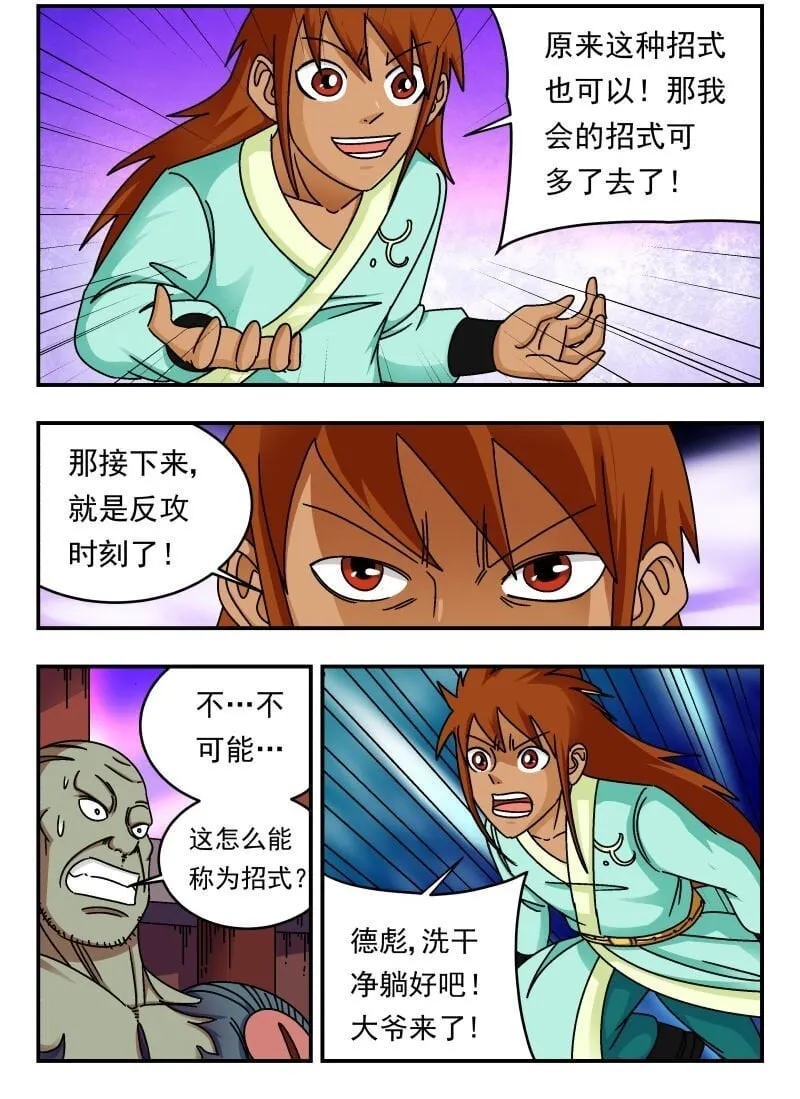 245 二四五 第2页