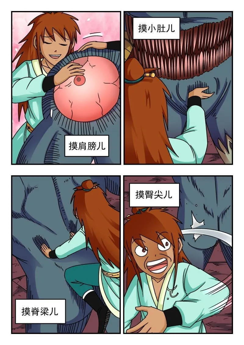 245 二四五 第4页