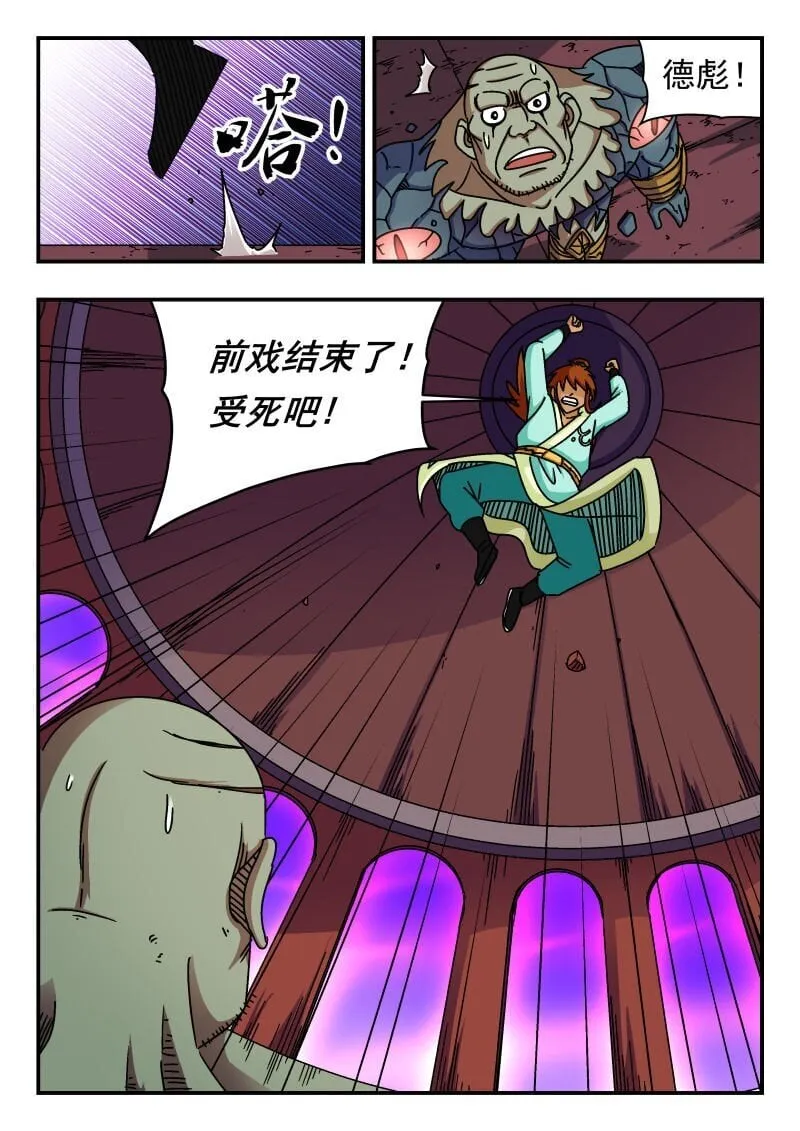 245 二四五 第8页