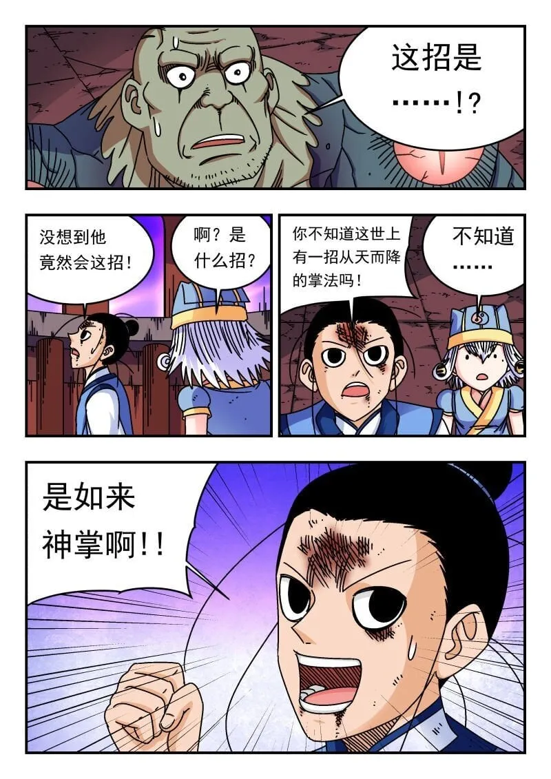 245 二四五 第10页