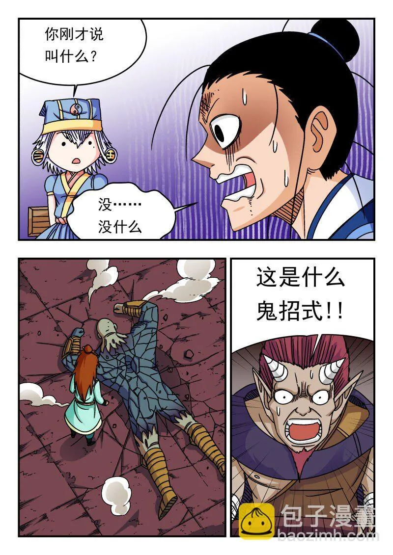 245 二四五 第12页