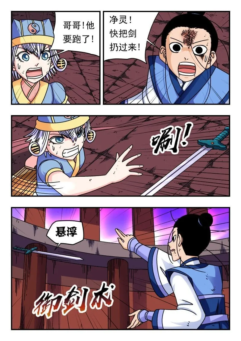 246 二四六 第3页
