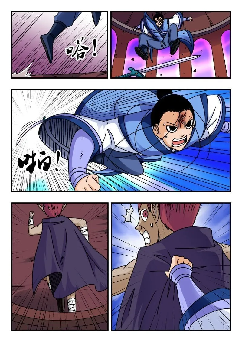 246 二四六 第4页