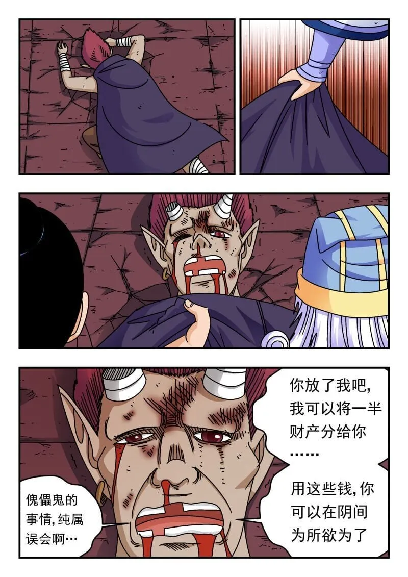 246 二四六 第6页