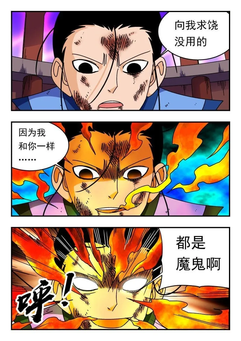 246 二四六 第7页