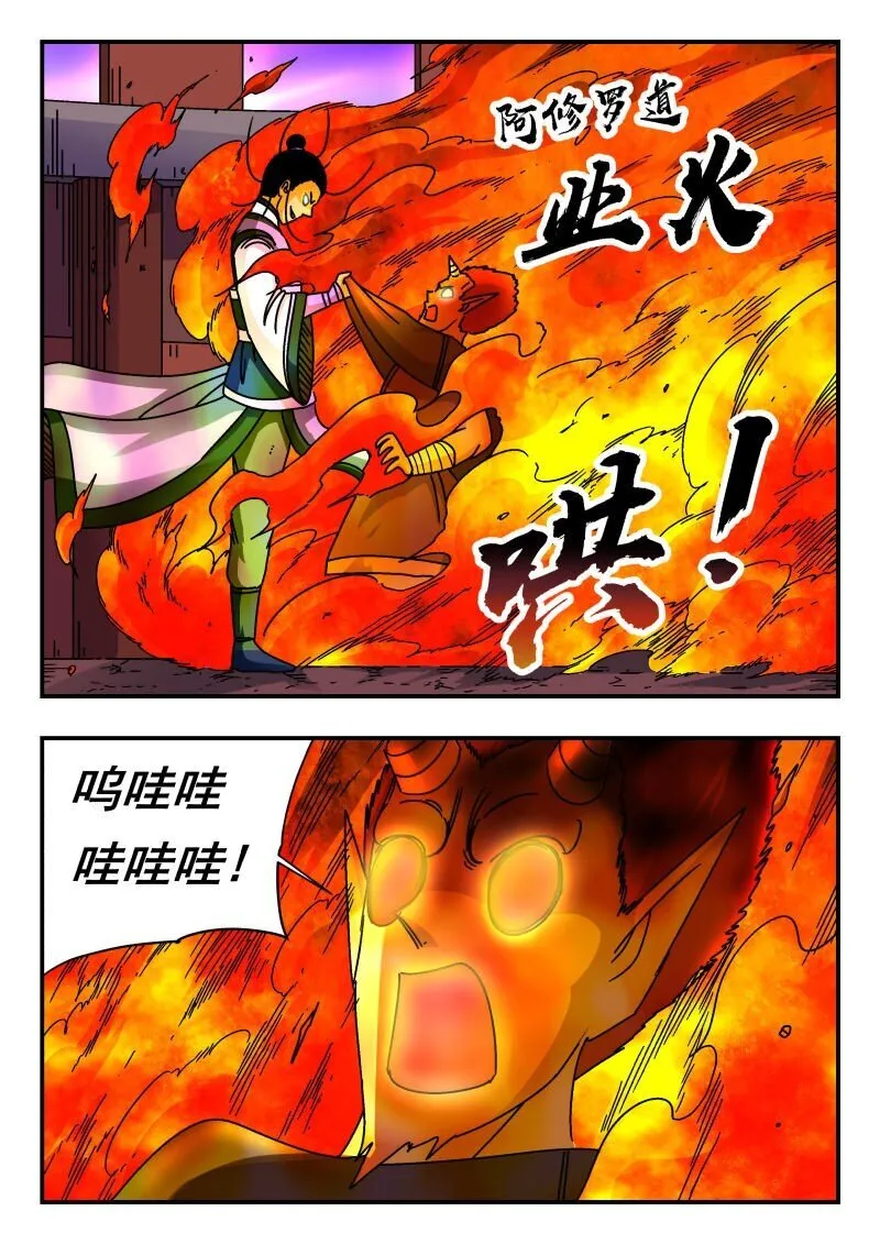 246 二四六 第8页