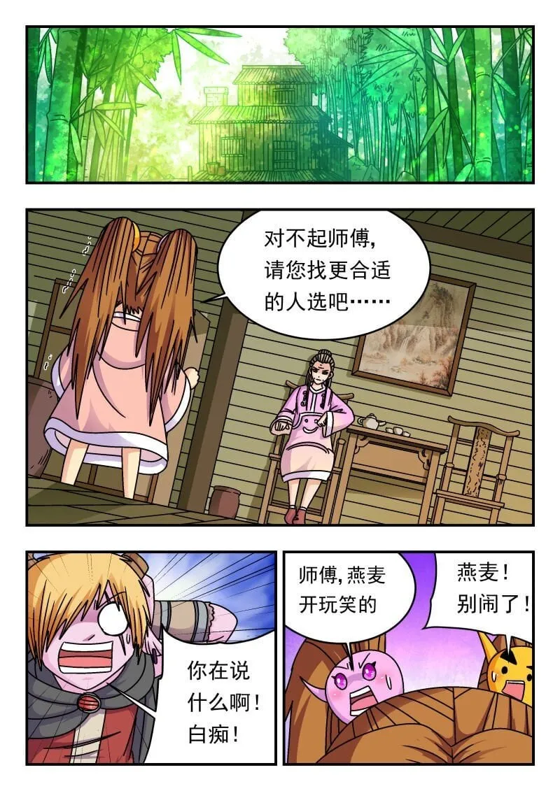 246 二四六 第9页